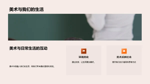 探索美术世界