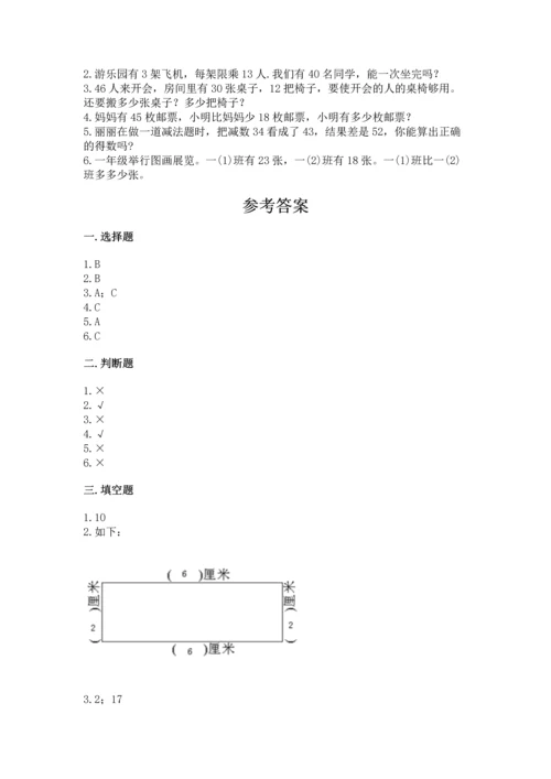 2022人教版二年级上册数学期中测试卷精品（各地真题）.docx
