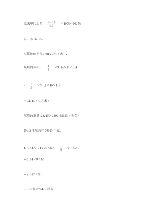 小升初数学期末测试卷【巩固】.docx