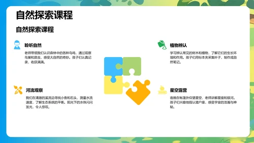蓝色研学旅行精彩回顾PPT模板