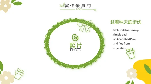 成长纪念册儿童成长手册动态PPT