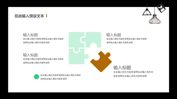 我的简历自我介绍通用PPT模板