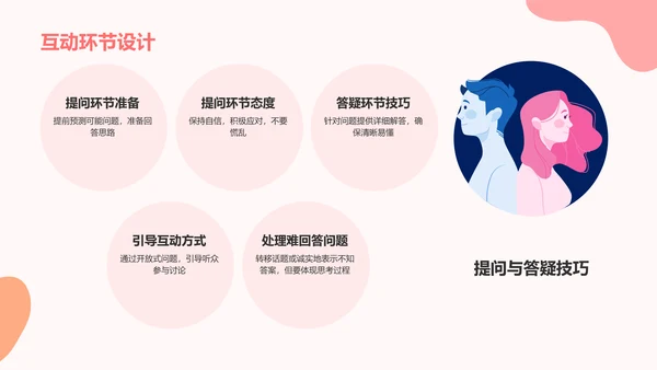 红色插画风大学生专业课汇报PPT模板