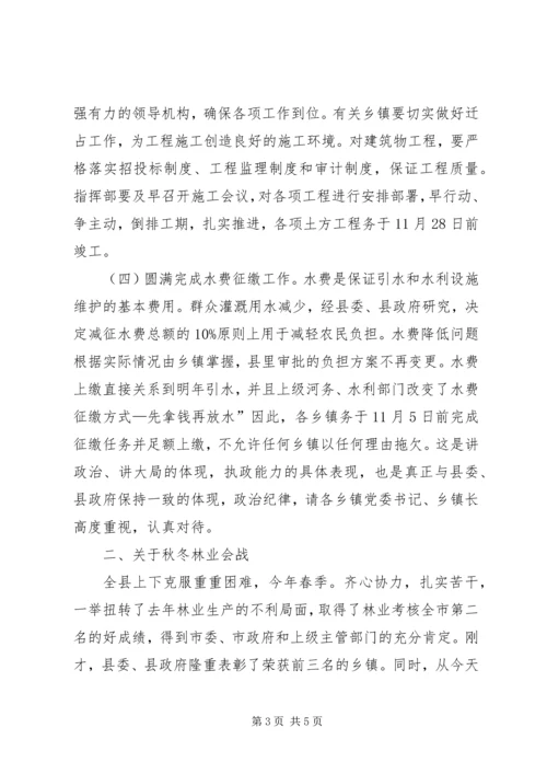 加强农业农村管理讲话 (2).docx