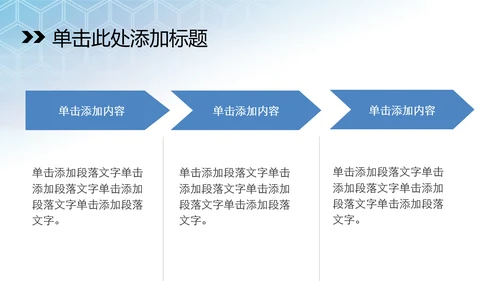 蓝色科技医学医疗ppt动态模板
