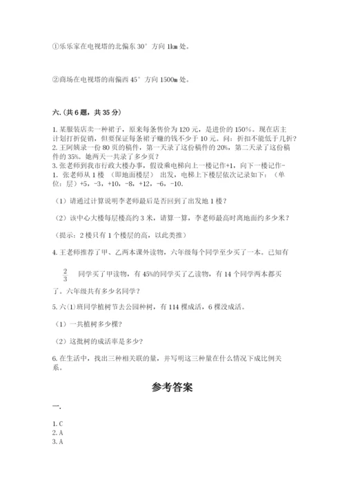 浙江省【小升初】2023年小升初数学试卷含答案【b卷】.docx