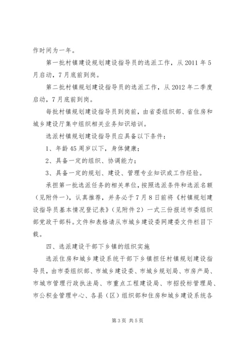 乡镇规划建设活动意见.docx