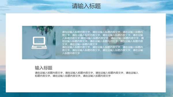 海洋生物大鲸鱼教学经验交流通用PPT