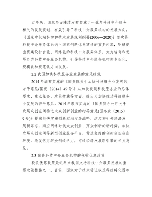 公共政策分析课程论文.docx