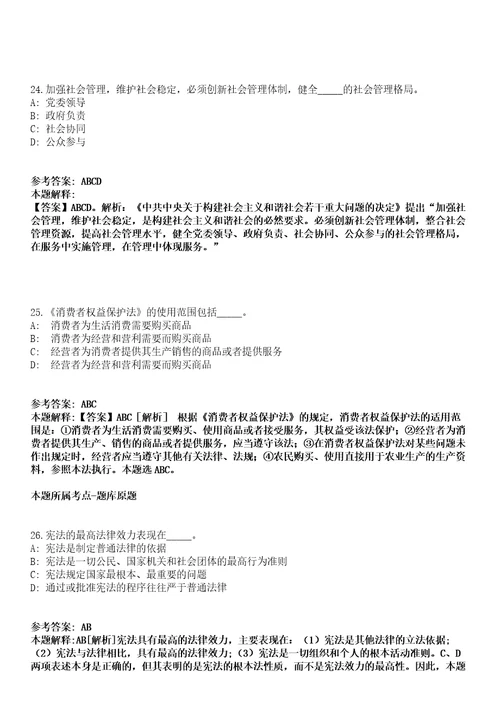 农业农村部对外经济合作中心博士后招收2人模拟卷附答案解析第0104期