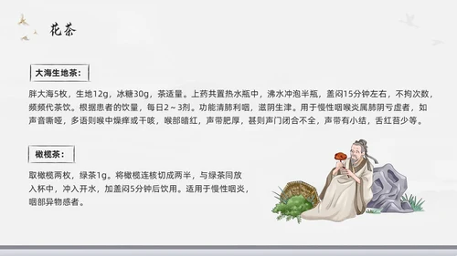浅色水墨中医美容PPT模板宣传PPT动态PPT