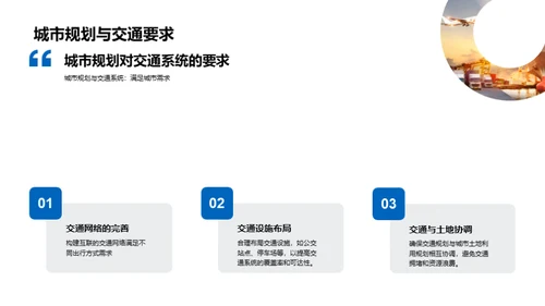 科技风交通汽车学术答辩PPT模板