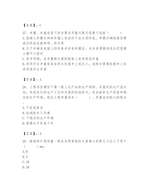 2024年质量员之市政质量专业管理实务题库精品【含答案】.docx