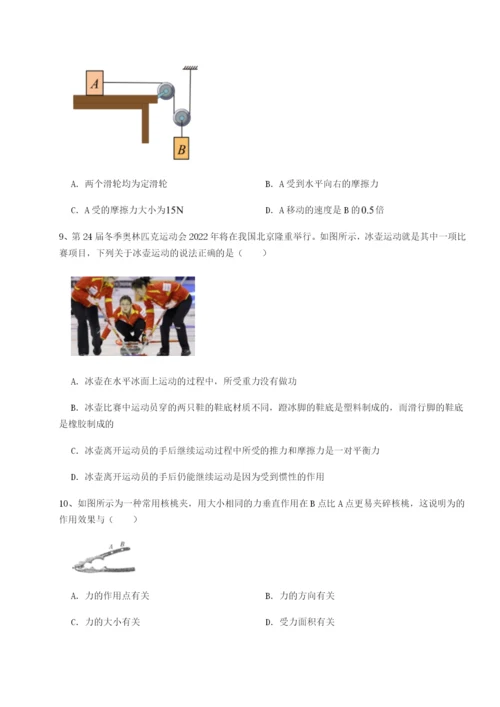 专题对点练习重庆市兴龙湖中学物理八年级下册期末考试达标测试练习题（含答案解析）.docx