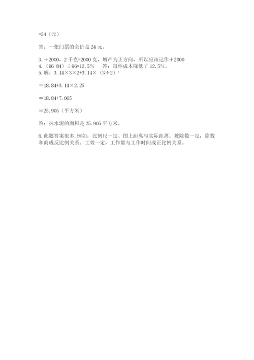 浙江省【小升初】2023年小升初数学试卷含答案【基础题】.docx