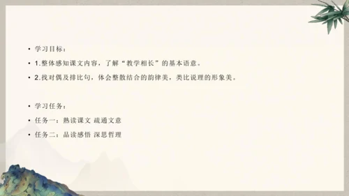 第六单元整体教学课件-（大单元教学）统编版语文八年级下册名师备课系列(共131张PPT)