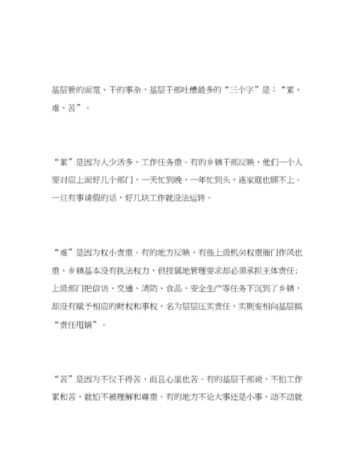 精编之整治形式主义突出问题，切实为基层减负发言提纲.docx