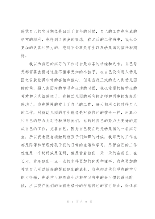 幼儿园教育工作的感悟5篇.docx