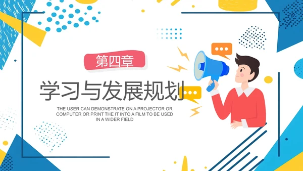 大学新生入学须知新生报到须知及注意事项通知PPT模版