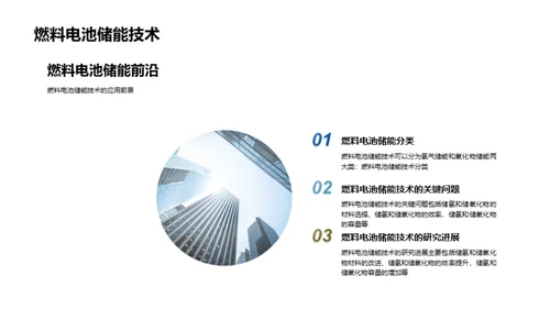 探秘太阳能发电