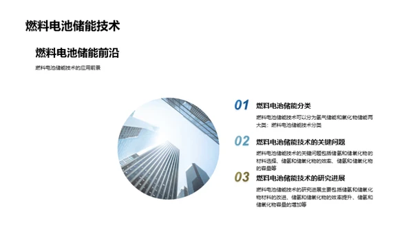 探秘太阳能发电