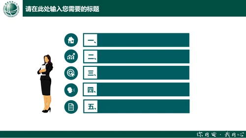 电力行业国家电网通用PPT模板