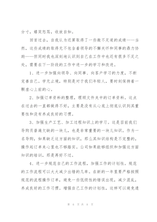 家具销售季度工作总结.docx