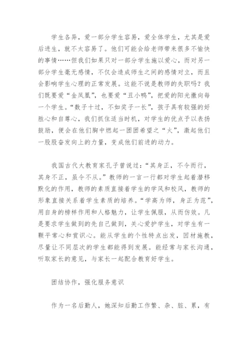 高中教师优秀党员先进事迹材料2000字(精选5篇).docx