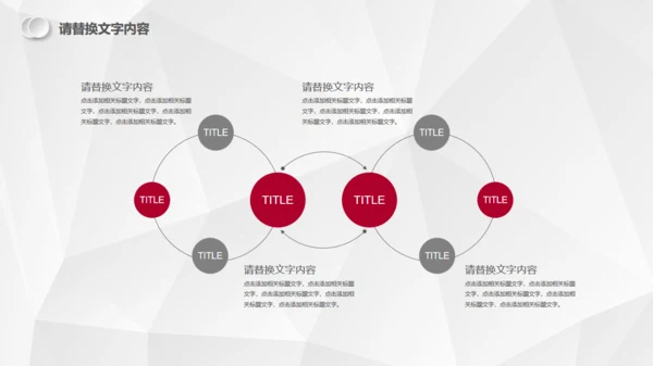 红色微立体汇报总结通用PPT模板