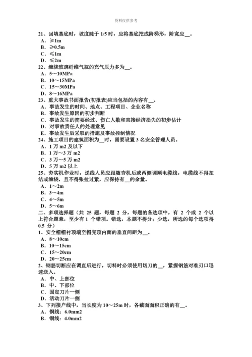 上半年河北省安全员A证模拟试题.docx