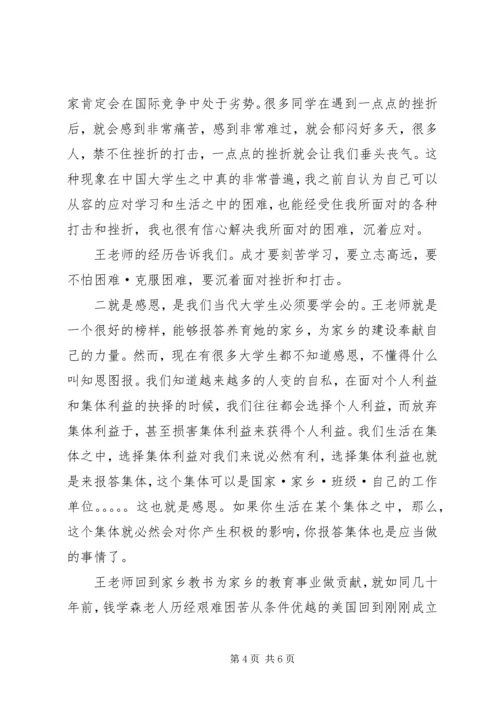 国有企业先进人物事迹报告 (5).docx