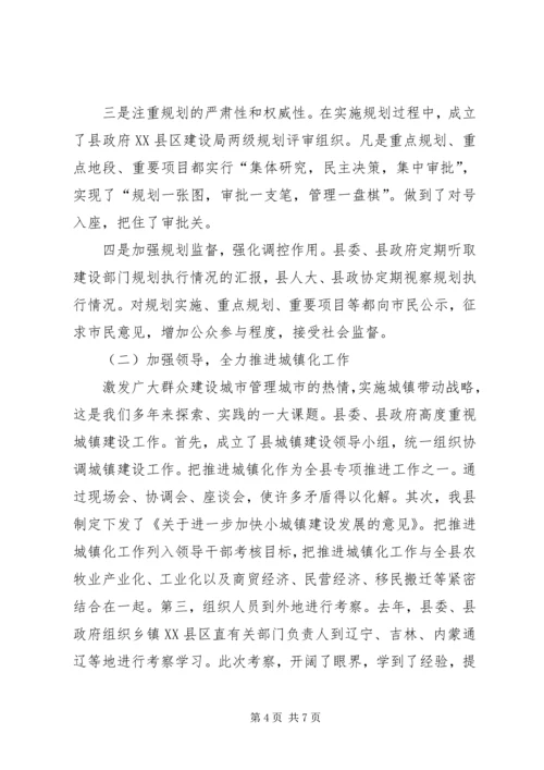 县在全市推进城镇化工作会议上的发言材料 (2).docx