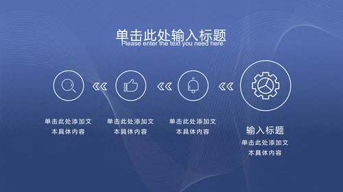 灰蓝色科技风线条PPT模板