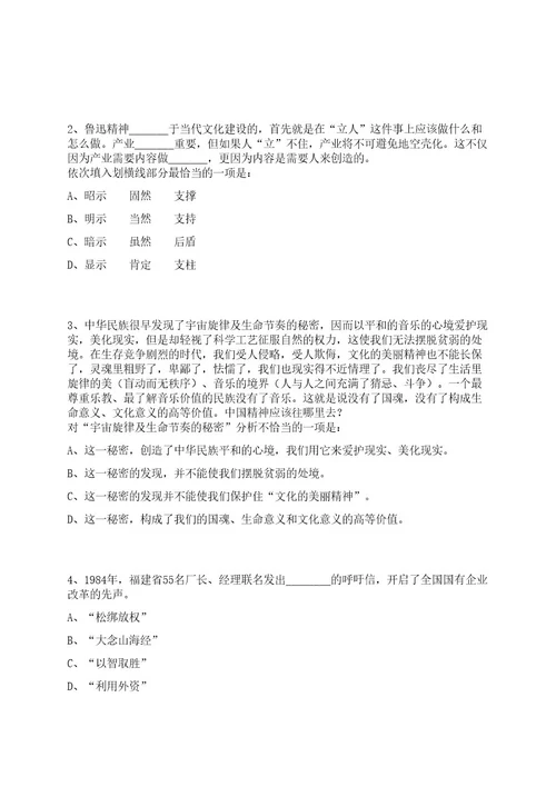 2023年山西长治市黎城县卫健系统事业单位校园招考聘用41人笔试历年笔试参考题库附答案解析