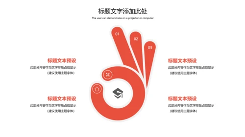 人身平安保险社区医疗保险动态PPT模板