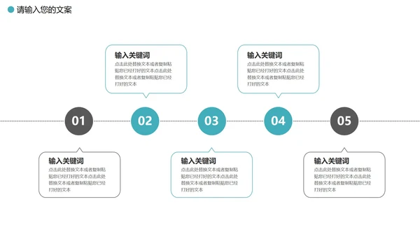 卡通雪人教育教学PPT模板