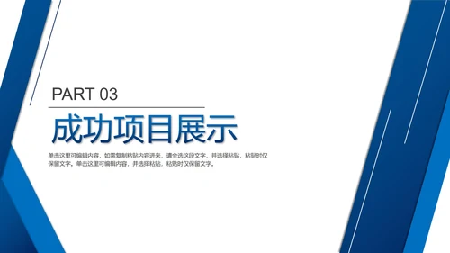 蓝色实景商务风企业通用工作总结汇报PPT模板