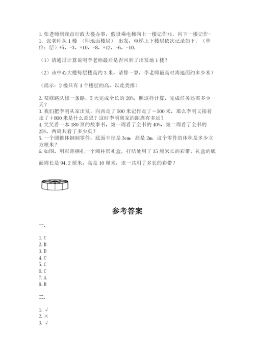 浙江省【小升初】2023年小升初数学试卷精品（全国通用）.docx