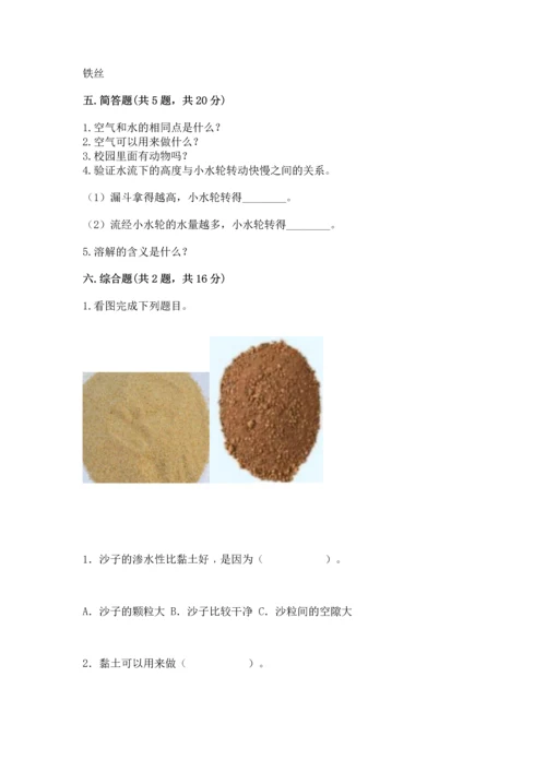 苏教版一年级下册科学期末测试卷及答案【有一套】.docx