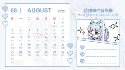 次元少女插画风蛇年日历八月