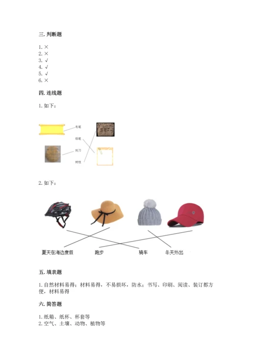 教科版科学二年级上册《期末测试卷》精品（夺冠）.docx