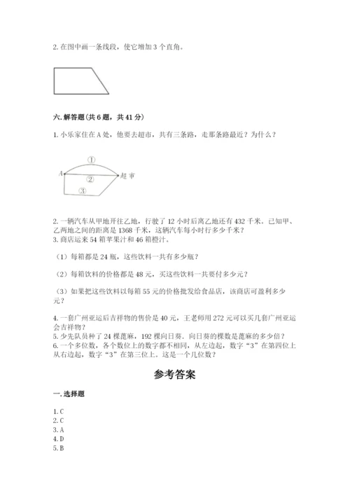 人教版四年级上册数学 期末测试卷（综合题）.docx
