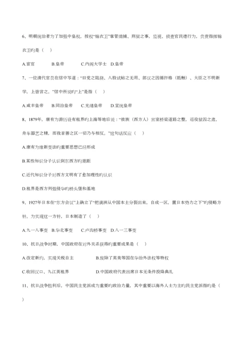 2023年港澳台联考历史真题.docx