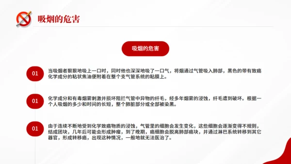 世界无烟日，戒烟通用PPT模板