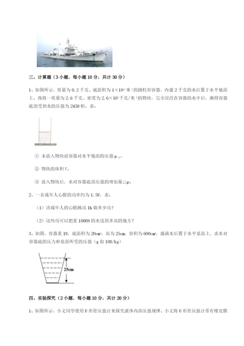 小卷练透四川泸县四中物理八年级下册期末考试专项测试试题（含详细解析）.docx