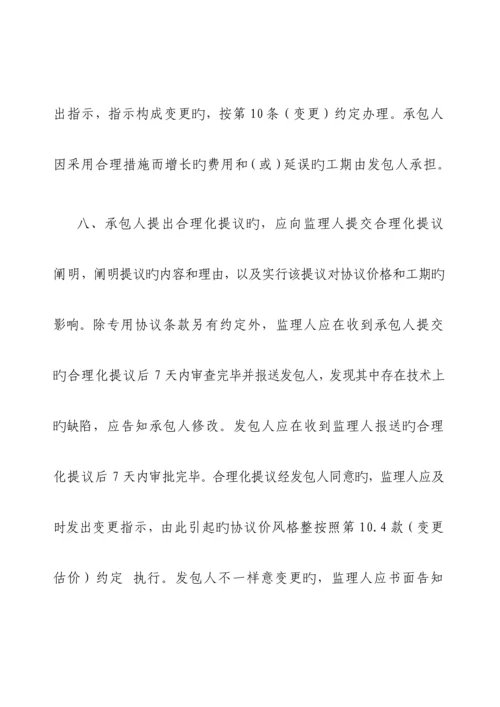 建设工程施工合同解析.docx