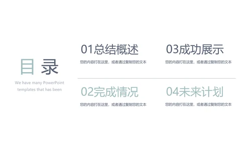 蓝色医疗医学大脑研究动态PPT模板