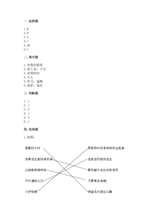 2022小学三年级上册道德与法治期末测试卷精品（名师推荐）.docx