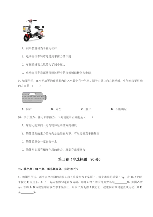 基础强化重庆市大学城第一中学物理八年级下册期末考试难点解析试题（解析版）.docx