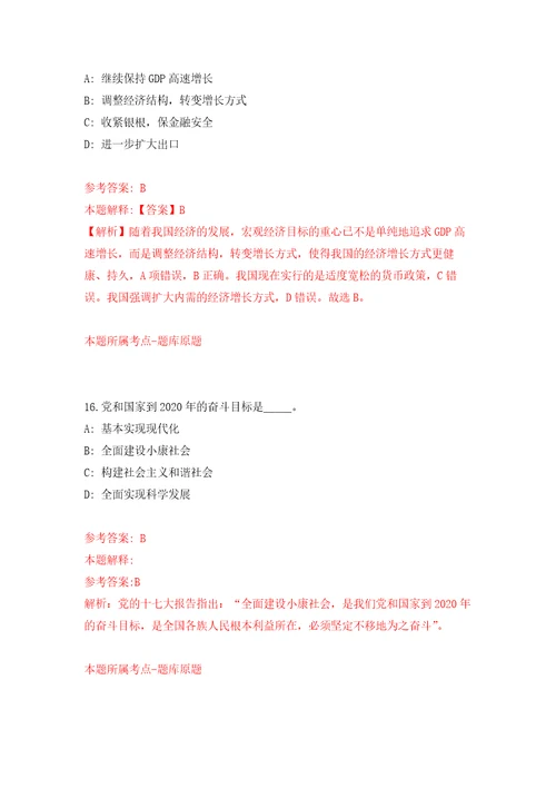 四川省苍溪县农业农村局关于招募16名特聘动物防疫专员模拟考核试卷1